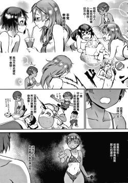 Page 72 of Live! Ch.1-4