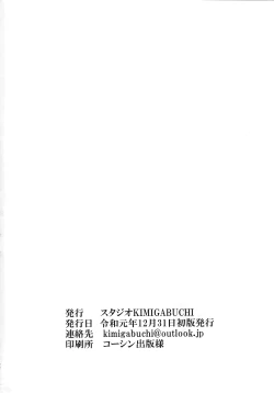 Page 21 of Kaguyasama Wants to Make Him Cum 2