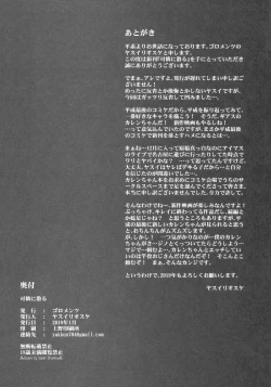 Page 25 of Karen ni Chiru