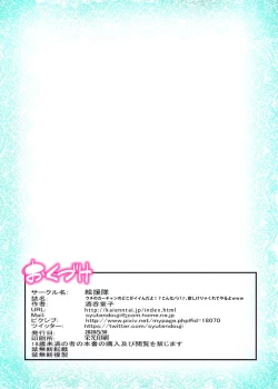 Page 42 of Uchi no Kaa-chan no Doko ga Iinda yo!? Konna Babaa, Hoshikerya Kurete Yaru yo www