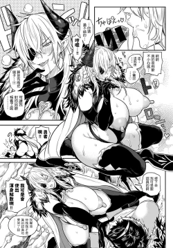 Page 13 of Saishuu Kessen! Yuusha VS Maou