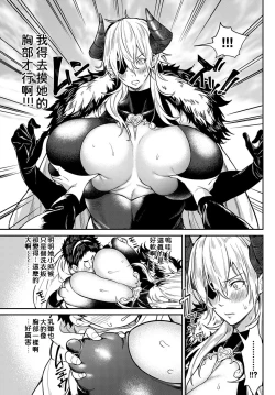 Page 7 of Saishuu Kessen! Yuusha VS Maou