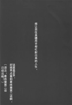 Page 25 of Yasashii Nishizumi Miho