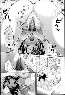 Page 13 of Shiroi, Koibito