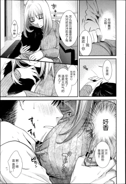 Page 11 of Anekoi Memory