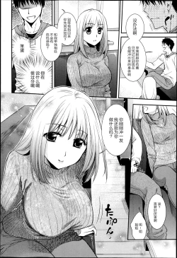 Page 6 of Anekoi Memory