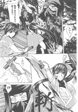 Page 113 of Kunoichi Anthology Comics