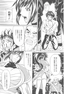 Page 116 of Kunoichi Anthology Comics