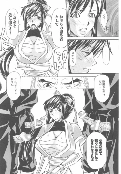Page 117 of Kunoichi Anthology Comics