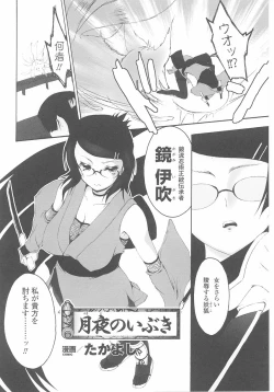 Page 130 of Kunoichi Anthology Comics
