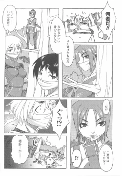 Page 146 of Kunoichi Anthology Comics