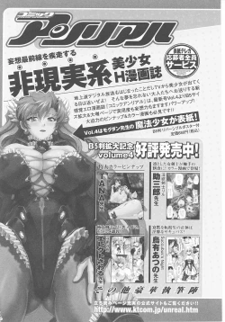 Page 164 of Kunoichi Anthology Comics