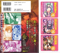 Page 2 of Kunoichi Anthology Comics