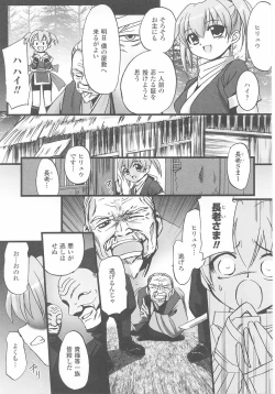 Page 41 of Kunoichi Anthology Comics