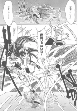 Page 59 of Kunoichi Anthology Comics