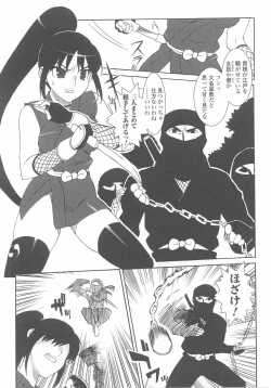 Page 83 of Kunoichi Anthology Comics
