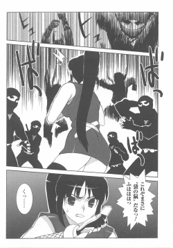 Page 85 of Kunoichi Anthology Comics