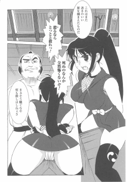 Page 86 of Kunoichi Anthology Comics
