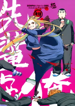 Page 2 of Senpai-chan to Ore. Kyoku