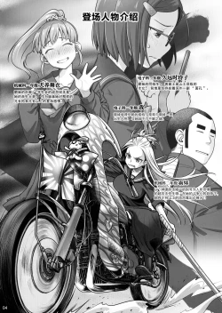 Page 4 of Senpai-chan to Ore. Kyoku