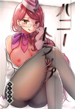 Page 1 of Honey Trap