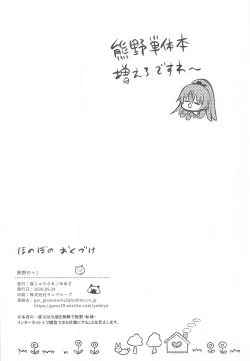 Page 21 of Kumano no +1