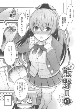 Page 2 of Kumano no +1