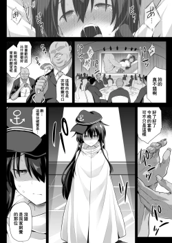 Page 17 of Kanmusu Chakunin Eizoku Ninshin Dorei Akatsuki + Soushuuhen 2