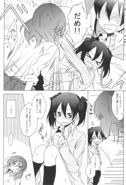 Page 4 of Lingerie Borderline