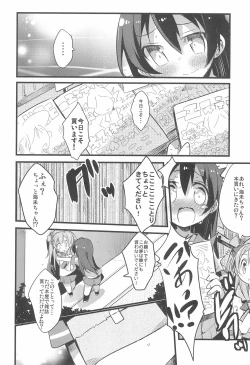 Page 12 of Harenchi Biyori, desu