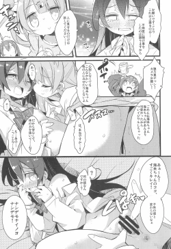 Page 21 of Harenchi Biyori, desu