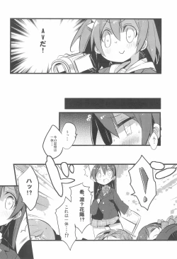 Page 24 of Harenchi Biyori, desu