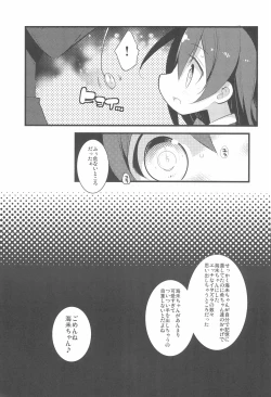 Page 25 of Harenchi Biyori, desu