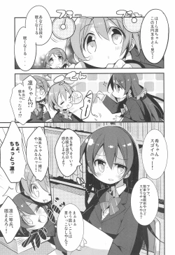 Page 7 of Harenchi Biyori, desu