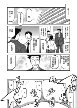 Page 14 of Gekkakou no Ori Ch. 15