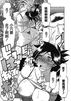 Page 19 of Gekkakou no Ori Ch. 16