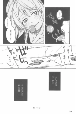 Page 74 of De!!!!!!!!