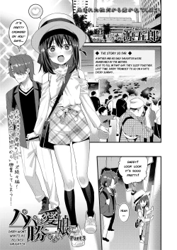 Page 1 of Papa wa Manamusume ni Katenai Part3