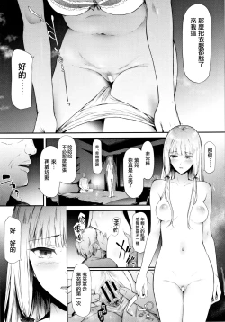 Page 104 of TR Gyaku Chikan Senyou Sharyou