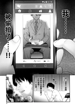 Page 10 of TR Gyaku Chikan Senyou Sharyou
