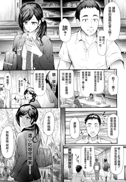 Page 126 of TR Gyaku Chikan Senyou Sharyou