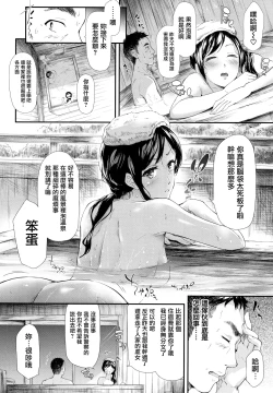 Page 139 of TR Gyaku Chikan Senyou Sharyou