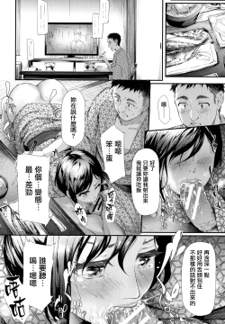 Page 145 of TR Gyaku Chikan Senyou Sharyou