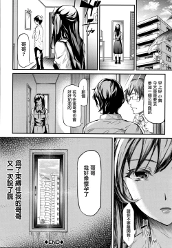 Page 185 of TR Gyaku Chikan Senyou Sharyou