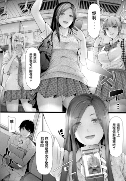 Page 19 of TR Gyaku Chikan Senyou Sharyou