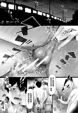 Page 38 of TR Gyaku Chikan Senyou Sharyou