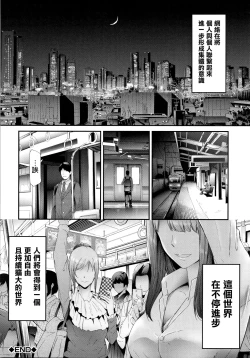 Page 85 of TR Gyaku Chikan Senyou Sharyou