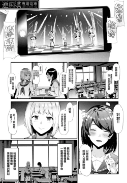 Page 86 of TR Gyaku Chikan Senyou Sharyou