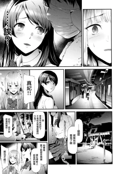 Page 90 of TR Gyaku Chikan Senyou Sharyou