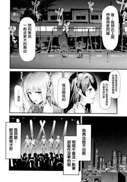 Page 91 of TR Gyaku Chikan Senyou Sharyou
